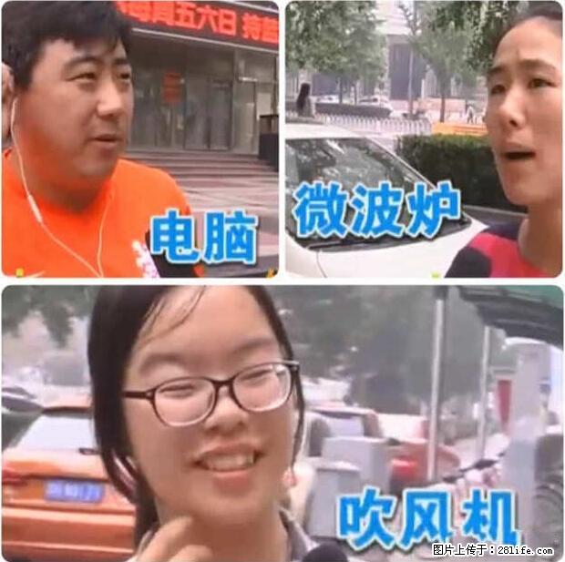 家里的辐射之王竟然是它！比微波炉还高2000倍 - 生活百科 - 赤峰生活社区 - 赤峰28生活网 chifeng.28life.net