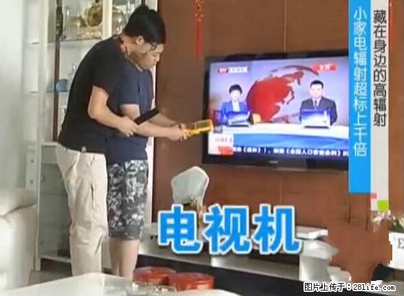 家里的辐射之王竟然是它！比微波炉还高2000倍 - 生活百科 - 赤峰生活社区 - 赤峰28生活网 chifeng.28life.net