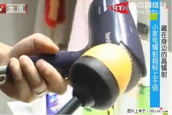 家里的辐射之王竟然是它！比微波炉还高2000倍 - 生活百科 - 赤峰生活社区 - 赤峰28生活网 chifeng.28life.net