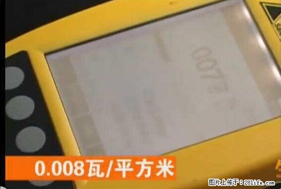 家里的辐射之王竟然是它！比微波炉还高2000倍 - 生活百科 - 赤峰生活社区 - 赤峰28生活网 chifeng.28life.net