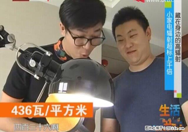 家里的辐射之王竟然是它！比微波炉还高2000倍 - 生活百科 - 赤峰生活社区 - 赤峰28生活网 chifeng.28life.net