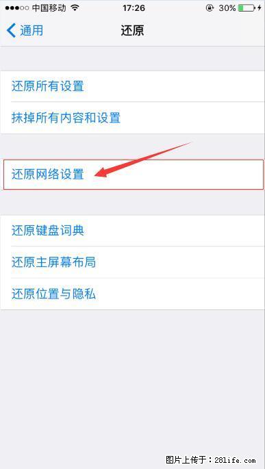 iPhone6S WIFI 不稳定的解决方法 - 生活百科 - 赤峰生活社区 - 赤峰28生活网 chifeng.28life.net