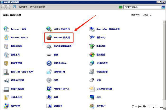 如何关闭局域网共享端口 - 生活百科 - 赤峰生活社区 - 赤峰28生活网 chifeng.28life.net