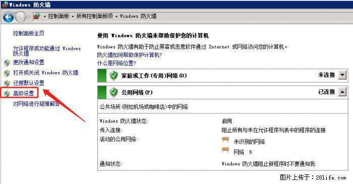 如何关闭局域网共享端口 - 生活百科 - 赤峰生活社区 - 赤峰28生活网 chifeng.28life.net