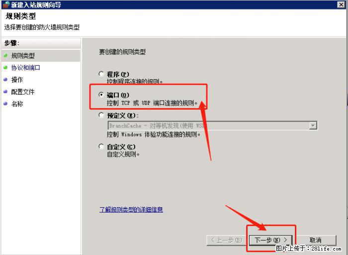 如何关闭局域网共享端口 - 生活百科 - 赤峰生活社区 - 赤峰28生活网 chifeng.28life.net