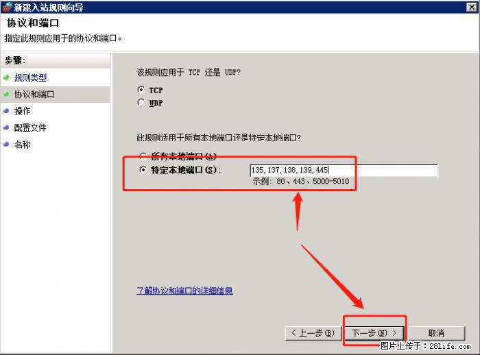 如何关闭局域网共享端口 - 生活百科 - 赤峰生活社区 - 赤峰28生活网 chifeng.28life.net