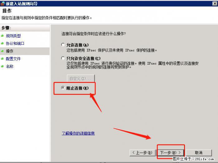 如何关闭局域网共享端口 - 生活百科 - 赤峰生活社区 - 赤峰28生活网 chifeng.28life.net