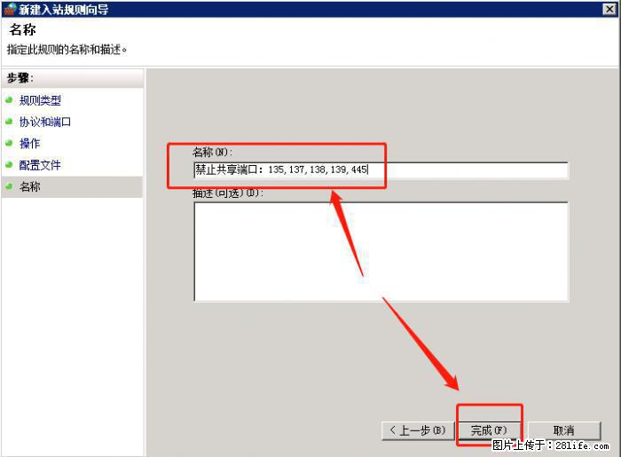 如何关闭局域网共享端口 - 生活百科 - 赤峰生活社区 - 赤峰28生活网 chifeng.28life.net