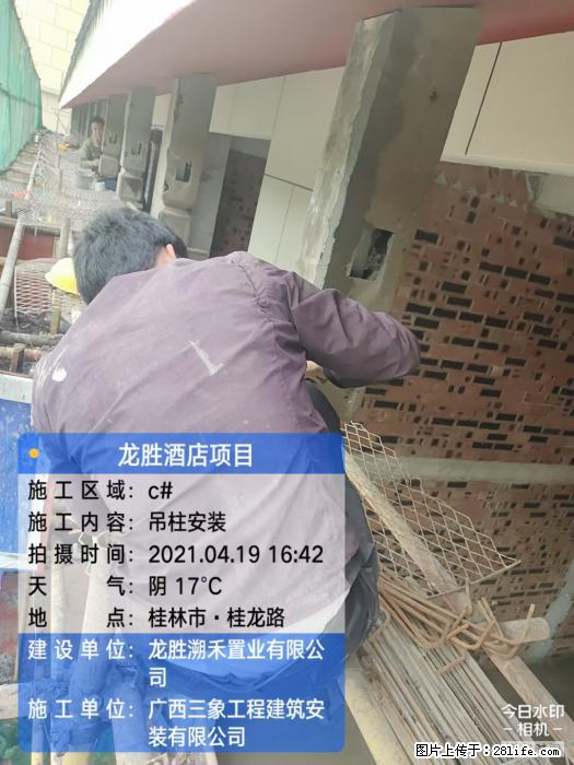 广西三象建筑安装工程有限公司：广西桂林市龙胜酒店项目 - 建材 - 居家生活 - 赤峰分类信息 - 赤峰28生活网 chifeng.28life.net