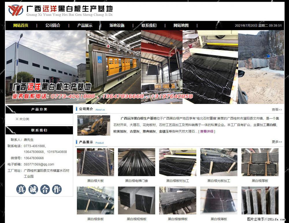 广西远洋黑白根生产基地 shicai9.julong5.com - 网站推广 - 广告专区 - 赤峰分类信息 - 赤峰28生活网 chifeng.28life.net