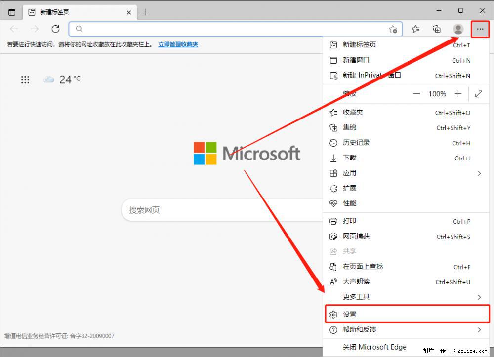 如何让win7以上的Microsoft Edge浏览器通过旧的IE访问指定网站？ - 生活百科 - 赤峰生活社区 - 赤峰28生活网 chifeng.28life.net