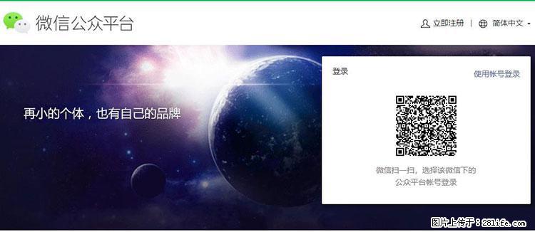 如何简单的让你开发的移动端网站在微信小程序里显示？ - 生活百科 - 赤峰生活社区 - 赤峰28生活网 chifeng.28life.net