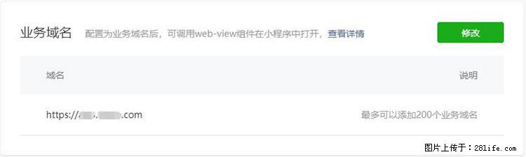 如何简单的让你开发的移动端网站在微信小程序里显示？ - 生活百科 - 赤峰生活社区 - 赤峰28生活网 chifeng.28life.net