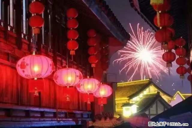 2022元宵节，祝大家节日快乐，虎年吉祥！ - 情感天地 - 赤峰生活社区 - 赤峰28生活网 chifeng.28life.net
