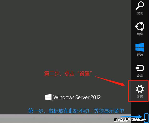 如何修改 Windows 2012 R2 远程桌面控制密码？ - 生活百科 - 赤峰生活社区 - 赤峰28生活网 chifeng.28life.net