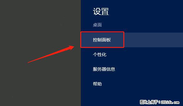 如何修改 Windows 2012 R2 远程桌面控制密码？ - 生活百科 - 赤峰生活社区 - 赤峰28生活网 chifeng.28life.net