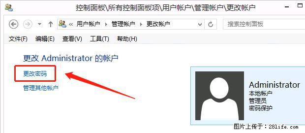 如何修改 Windows 2012 R2 远程桌面控制密码？ - 生活百科 - 赤峰生活社区 - 赤峰28生活网 chifeng.28life.net