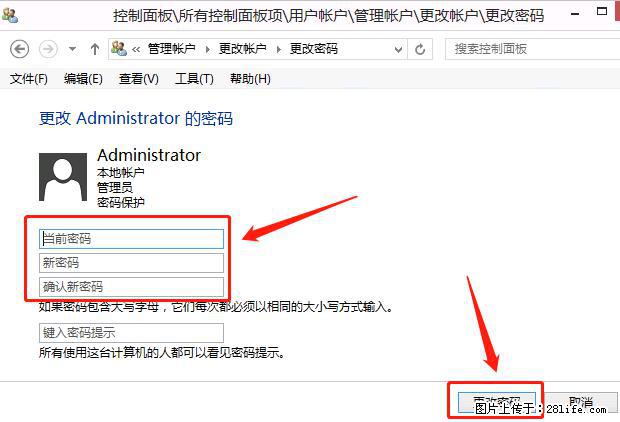 如何修改 Windows 2012 R2 远程桌面控制密码？ - 生活百科 - 赤峰生活社区 - 赤峰28生活网 chifeng.28life.net