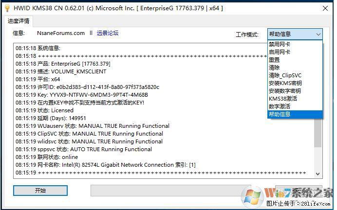 Win10企业版、专业版激活工具 - 生活百科 - 赤峰生活社区 - 赤峰28生活网 chifeng.28life.net
