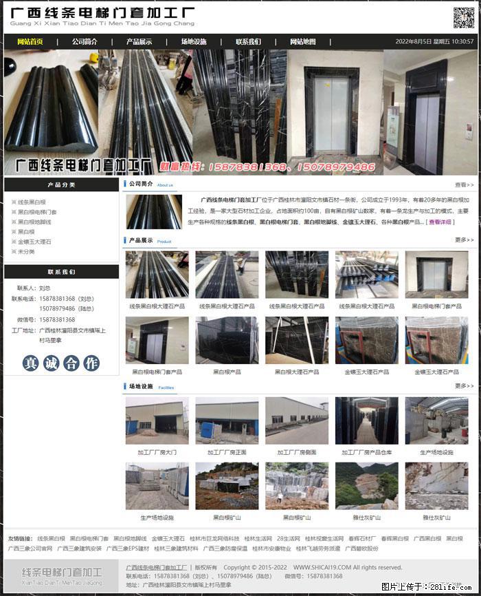 广西线条电梯门套加工厂 www.shicai19.com - 灌水专区 - 赤峰生活社区 - 赤峰28生活网 chifeng.28life.net