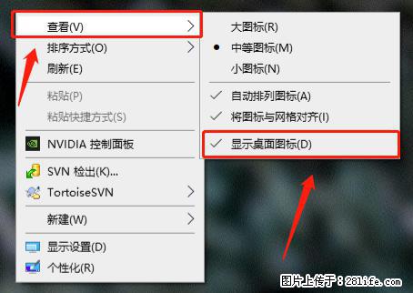 电脑桌面 的图标不见了 怎么设置回来？ - 生活百科 - 赤峰生活社区 - 赤峰28生活网 chifeng.28life.net
