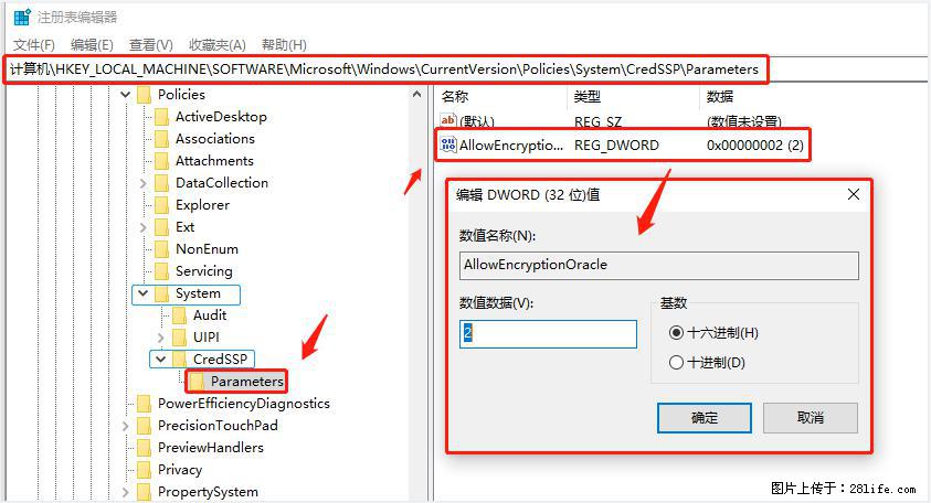 远程桌面连接，出现“身份验证错误，要求的函数不受支持“，解决方案 - 生活百科 - 赤峰生活社区 - 赤峰28生活网 chifeng.28life.net
