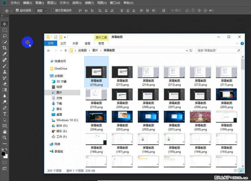 Photoshop不能直接拖拽打开图片的解决办法 - 生活百科 - 赤峰生活社区 - 赤峰28生活网 chifeng.28life.net