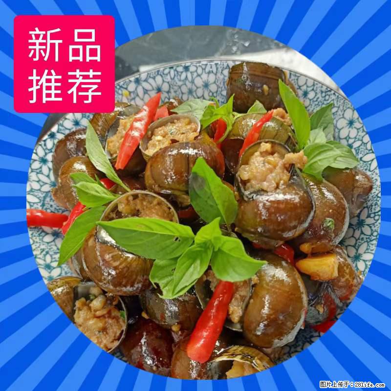 （舌尖上的乡村）灌阳：让人口齿留香的田螺酿 - 2023年07月31日 桂林日报第6版刊发 - 美食天地 - 赤峰生活社区 - 赤峰28生活网 chifeng.28life.net