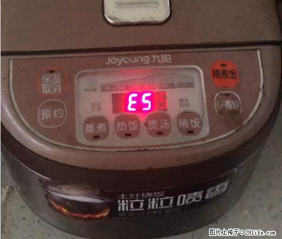 九阳电饭锅，显示屏出现E5是什么问题？ - 生活百科 - 赤峰生活社区 - 赤峰28生活网 chifeng.28life.net