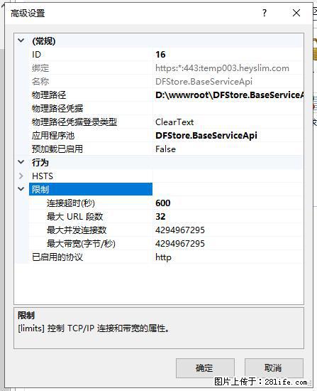 IIS7上传大文件报错：未显示页面，因为请求实体过大，HPPT状态码为413错误。 - 生活百科 - 赤峰生活社区 - 赤峰28生活网 chifeng.28life.net