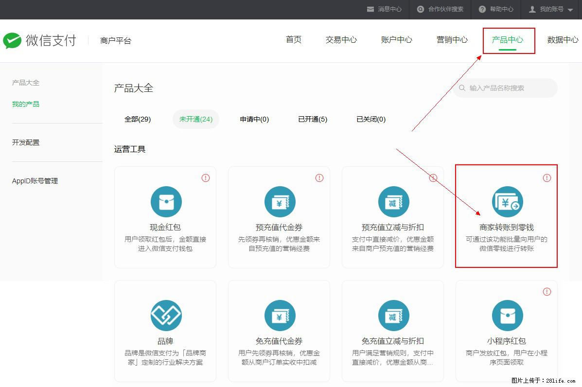 微信小程序开发，如何实现提现到用户微信钱包？ - 生活百科 - 赤峰生活社区 - 赤峰28生活网 chifeng.28life.net