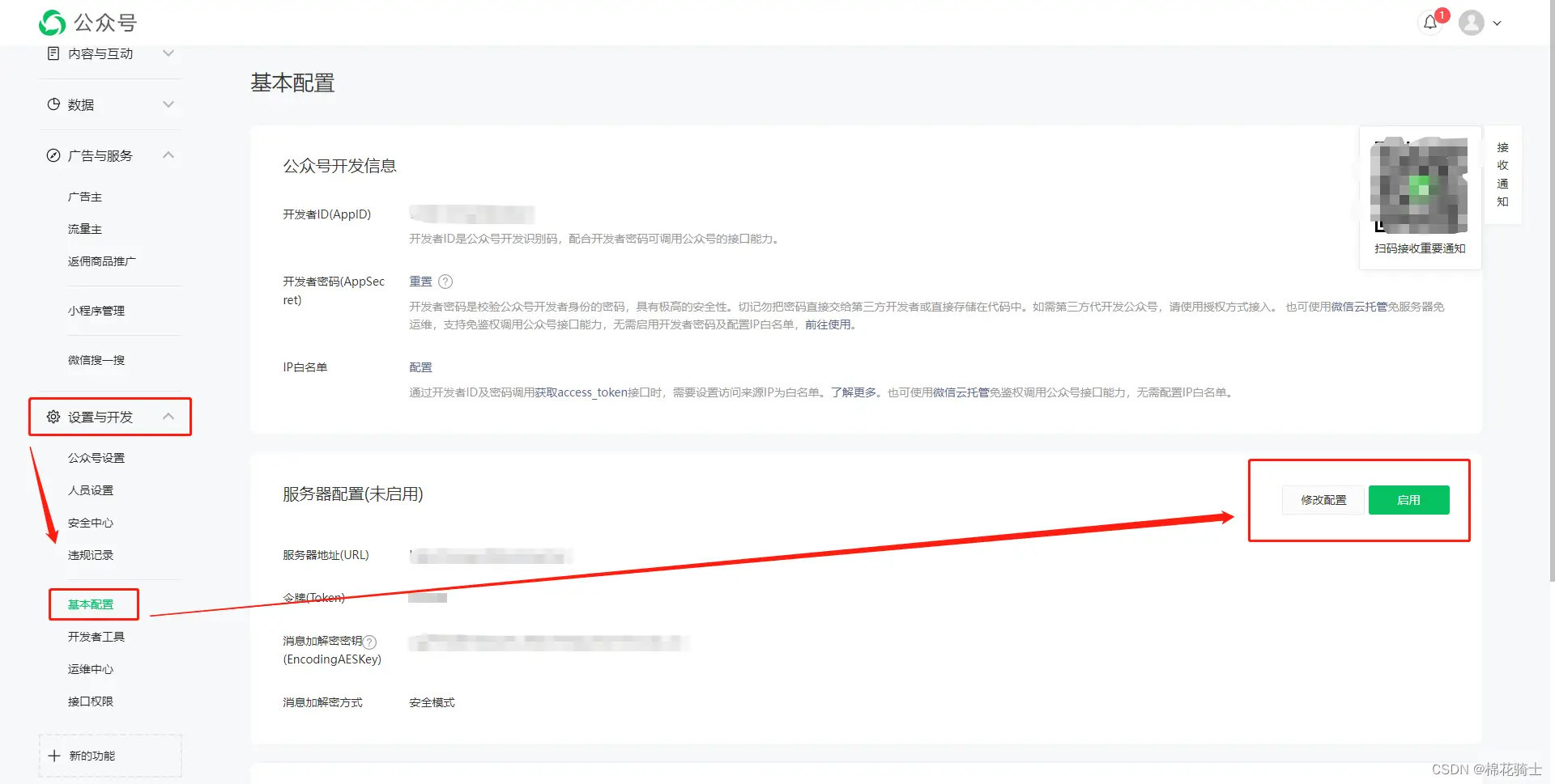 微信公众号自定义菜单如何与服务器配置同时启用 - 生活百科 - 赤峰生活社区 - 赤峰28生活网 chifeng.28life.net