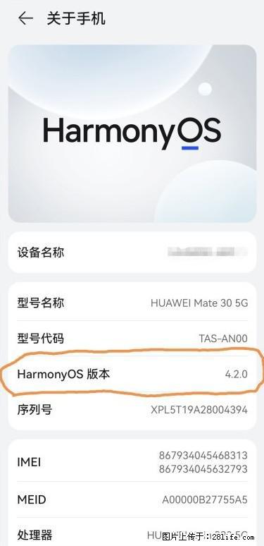 华为手机Mate30 如何开启开发者选项？ - 生活百科 - 赤峰生活社区 - 赤峰28生活网 chifeng.28life.net