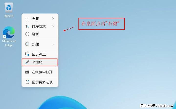 Windows server 2025 如何显示桌面图标？ - 生活百科 - 赤峰生活社区 - 赤峰28生活网 chifeng.28life.net