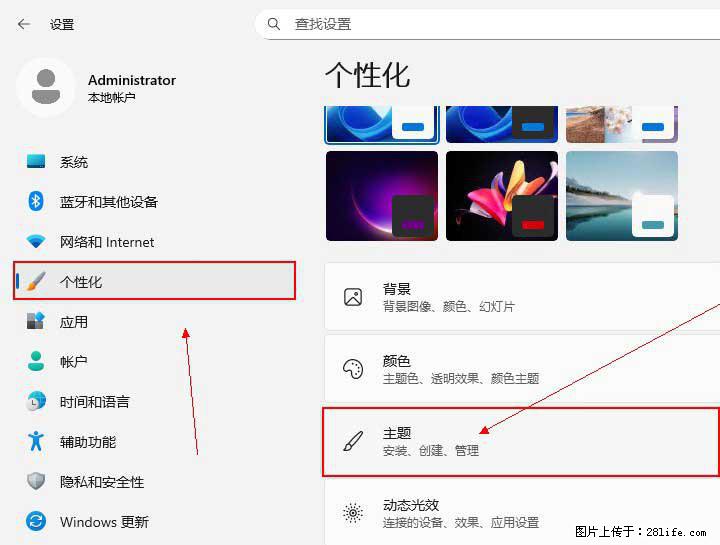 Windows server 2025 如何显示桌面图标？ - 生活百科 - 赤峰生活社区 - 赤峰28生活网 chifeng.28life.net
