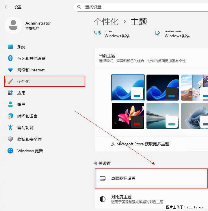 Windows server 2025 如何显示桌面图标？ - 生活百科 - 赤峰生活社区 - 赤峰28生活网 chifeng.28life.net