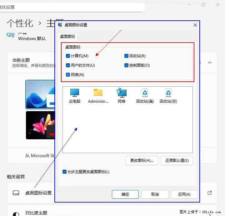 Windows server 2025 如何显示桌面图标？ - 生活百科 - 赤峰生活社区 - 赤峰28生活网 chifeng.28life.net
