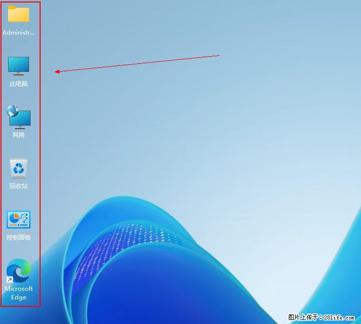 Windows server 2025 如何显示桌面图标？ - 生活百科 - 赤峰生活社区 - 赤峰28生活网 chifeng.28life.net