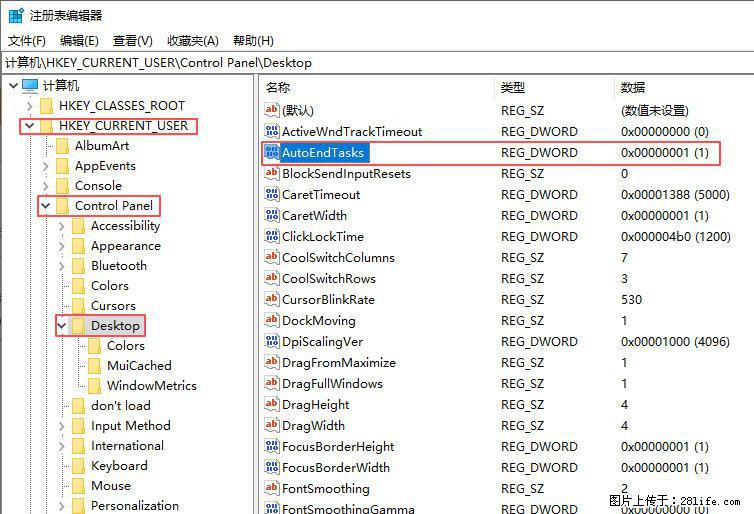 电脑windows10如何设置关机时自动结束任务快速关机 - 生活百科 - 赤峰生活社区 - 赤峰28生活网 chifeng.28life.net