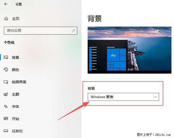 如何去掉桌面上的“了解此图片” - 生活百科 - 赤峰生活社区 - 赤峰28生活网 chifeng.28life.net