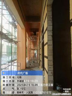 广西三象建筑安装工程有限公司：广西桂林市时代广场项目 - 赤峰28生活网 chifeng.28life.net