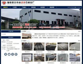 灌阳县文市镇远洋石材总厂 shicai158.julong5.com - 赤峰28生活网 chifeng.28life.net