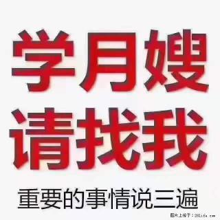 为什么要学习月嫂，育婴师？ - 赤峰28生活网 chifeng.28life.net