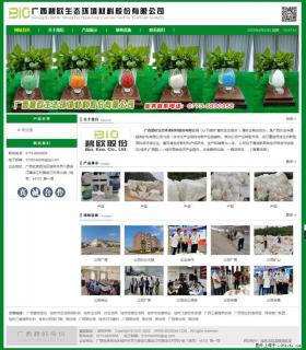 广西碧欧生态环境材料股份有限公司 bioeem.julong5.com - 赤峰28生活网 chifeng.28life.net