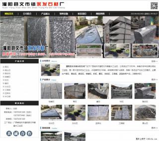 墓石 - 灌阳县文市镇永发石材厂 www.shicai89.com - 赤峰28生活网 chifeng.28life.net