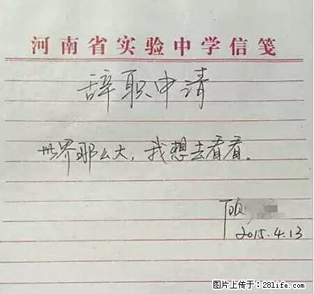 辞掉工作周游世界?现在他们在洗厕所…… - 游山玩水 - 赤峰生活社区 - 赤峰28生活网 chifeng.28life.net