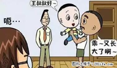 笑癫了！一女的怀孕三年未生，他终于忍不住了... - 娱乐八卦 - 赤峰生活社区 - 赤峰28生活网 chifeng.28life.net