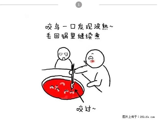 千万不要和这9种哈卵一起吃火锅！ - 美食天地 - 赤峰生活社区 - 赤峰28生活网 chifeng.28life.net