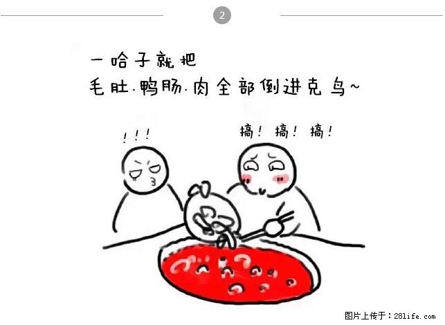 千万不要和这9种哈卵一起吃火锅！ - 美食天地 - 赤峰生活社区 - 赤峰28生活网 chifeng.28life.net