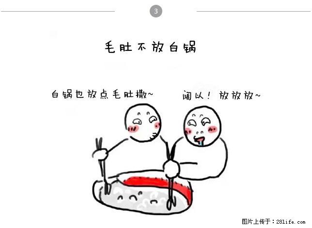 千万不要和这9种哈卵一起吃火锅！ - 美食天地 - 赤峰生活社区 - 赤峰28生活网 chifeng.28life.net